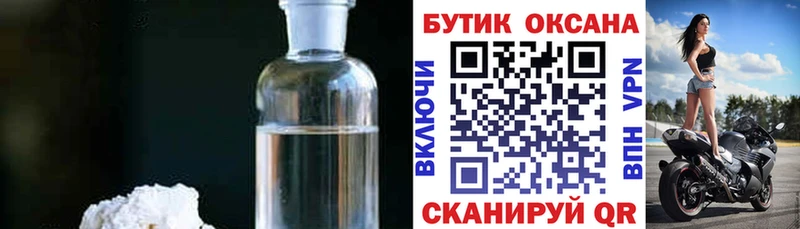 Бутират бутик  Николаевск 