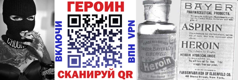 ГЕРОИН хмурый  магазин продажи   Николаевск 