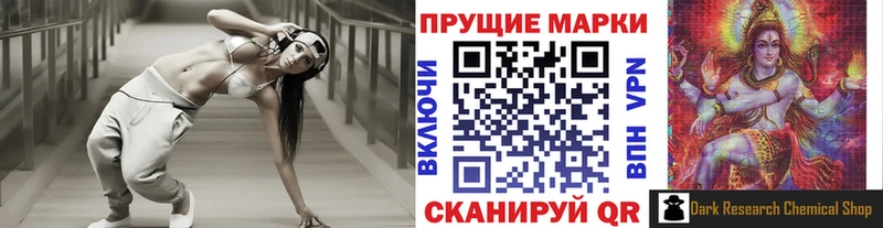 Марки NBOMe 1,8мг  Николаевск 